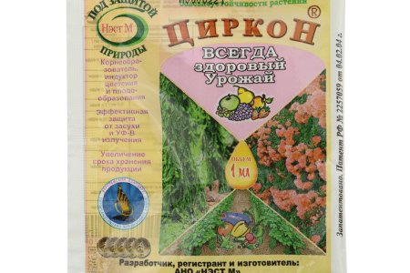 Удобрение "Циркон", 1мл в ампуле  НЭСТ М