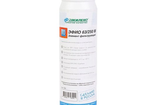 Картридж 20" Big Blue для очистки воды от солей жесткости ЭФИО 112/508М (20ББ)  ДЖИЛЕКС /6/